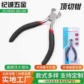 尖嘴钳;扁嘴钳;其他钳类工具