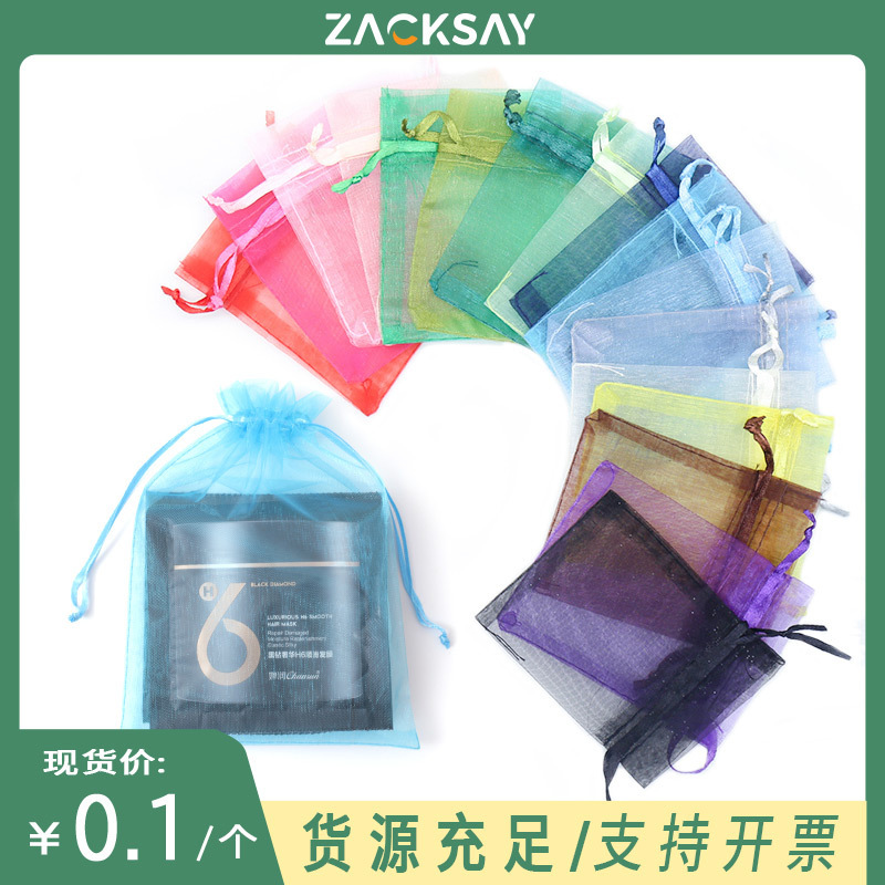 Solid color transparent Pearl yarn bag bag organza drawstring mesh bag gift yarn bag drawstring bag jewelry packaging bag