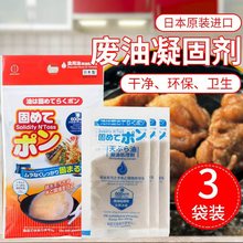 火锅废油渣处理剂废油污凝固剂家用厨房油炸烹饪油污处理剂凝固剂