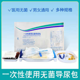 事达一次性导尿包医用无菌导尿管双腔乳胶男女用乳胶三腔引流接尿