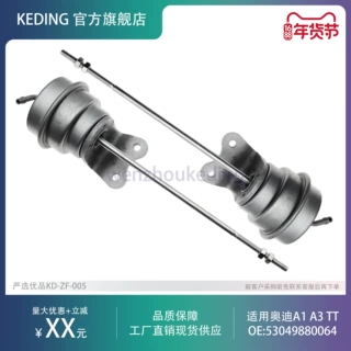 53049880064 53049700064 涡轮增压器气动阀 适用奥迪 06F145702C
