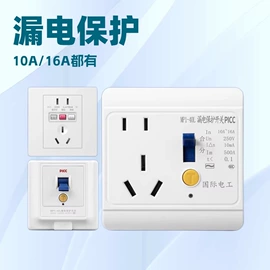 插座配件;墙壁插座;转换插座