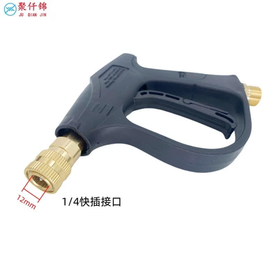 High pressure car wash water gun: household cleaning machine aluminum valve water