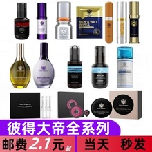 彼得大帝红色女士凝胶延时喷剂增强激情液女用品快感液外贸爆款