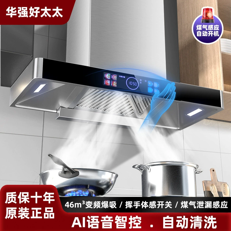 Huaqiang Haotaitai вытяжка для кухни с большой мощностью, верхнее всасывание, съемная T-образная вытяжка с функцией отсоса масла