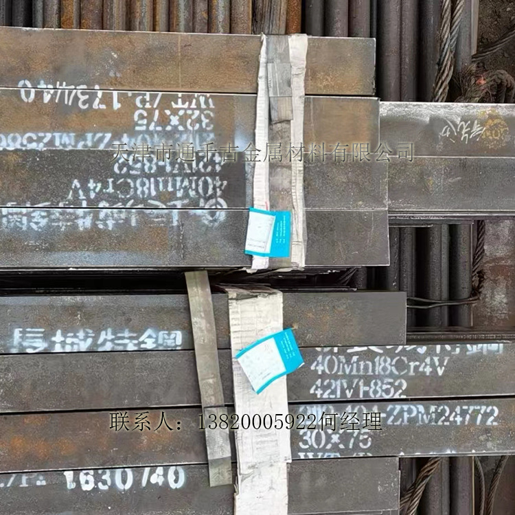 现货销售40Mn18Cr4V高锰无磁钢 扁钢 钢棒