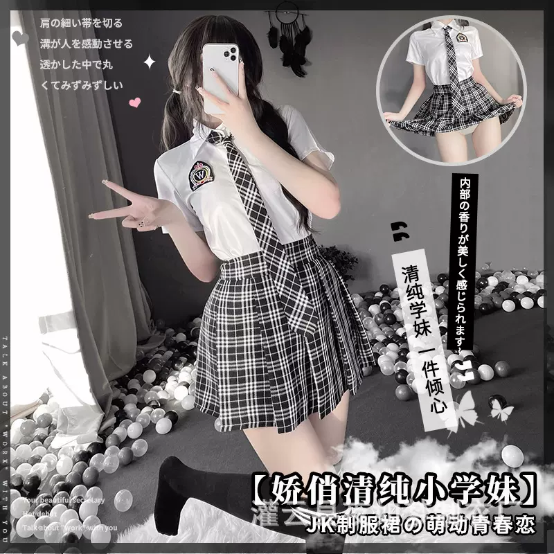 性感JK纯欲情趣内衣服装衣服校园女制服激情调情用品诱惑睡衣套装