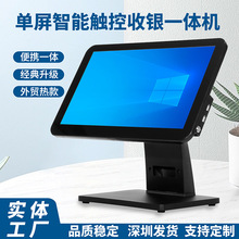 厂家直供KD-17W一体收银机15.6英寸触屏收款机奶茶烧烤餐厅点餐机