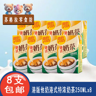 ��۰��Ʒ�S���̸�ʽԭζ�̲�+��͏d���̲����250ml24�м��