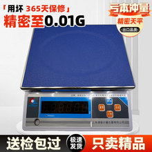 新款称重电子秤克秤精准上海蒲春高精度计数秤实验室厨房台秤