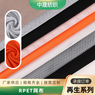 �S�ҹ�����ɫ RPET�W�� �Î��������b�����ִ����ϼ���]�����W��