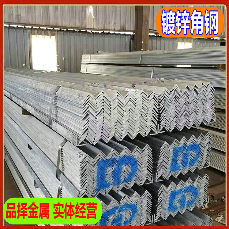 南京溧水 镀锌角钢现货 槽钢  批发镀锌角钢仓库 规格全 可送工地