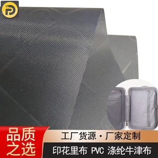 工厂直销 印花里布涤纶牛津布 箱包里布束口袋等面料