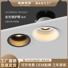 嵌入式小山丘洗墙射灯客厅卧室护眼防眩无主灯全光谱智能天花筒灯