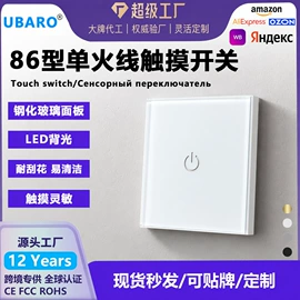 智能开关;墙壁开关;墙壁插座
