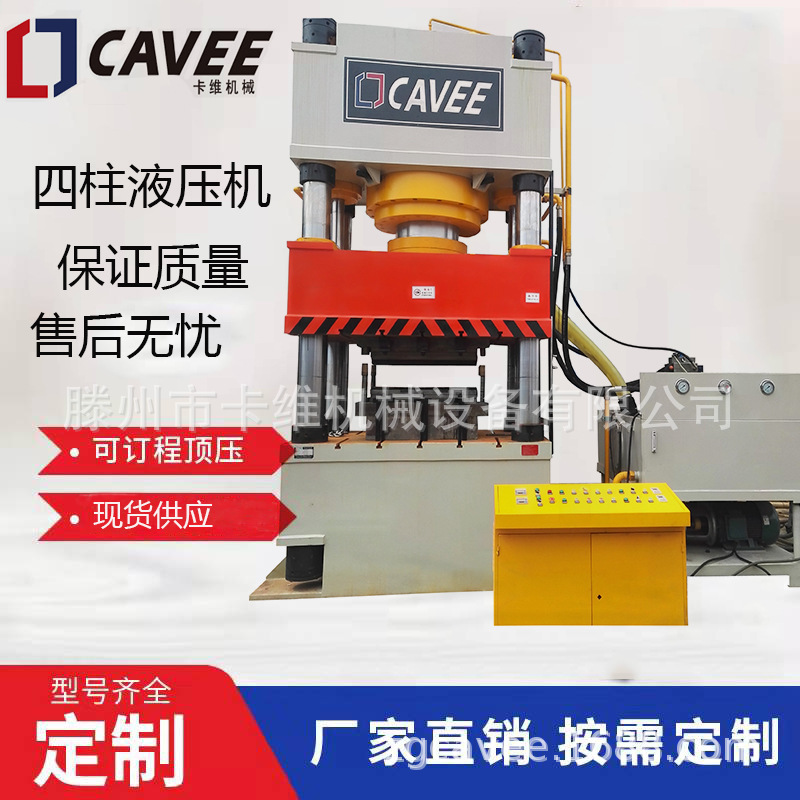 SMC复合材料热压成型机 1500吨大型锻压机液压机 热压成型压力机