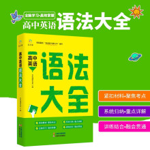 2022新版高中基础知识手册通用人教版知识清单大全高一高二高三