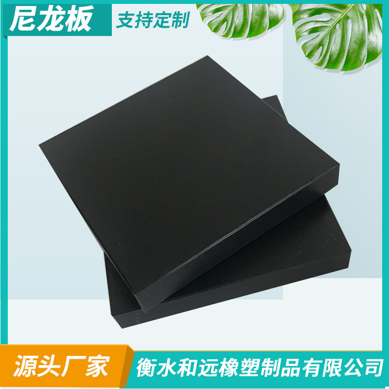 MC浇筑含油尼龙板  MC 矿仓耐磨板  防静电PA6尼龙塑料垫板