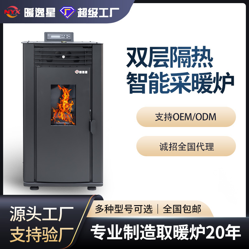 Automático inteligente WiFi sin humo estufa de calefacción doméstica equipo de calefacción de cocina comercial estufa de calefacción de partículas biomasa
