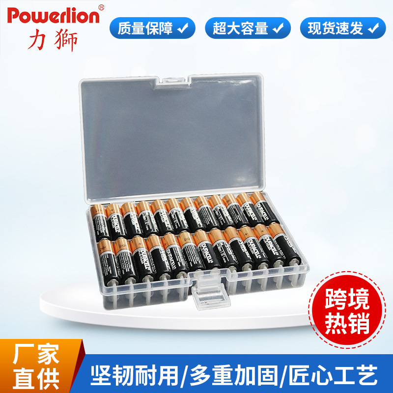 电池收纳盒 48节5号AA电池大收纳盒保护盒  透明环保塑料结实耐用