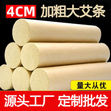 4.0手工加粗大艾条厂家批发家用艾灸艾绒条 美容院艾灸馆艾条艾柱