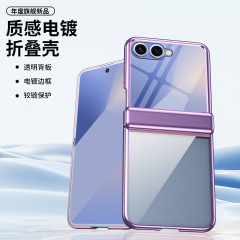 适用三星Z Flip7电镀折叠屏手机壳铰链全包flip6/5壳膜一体保护套