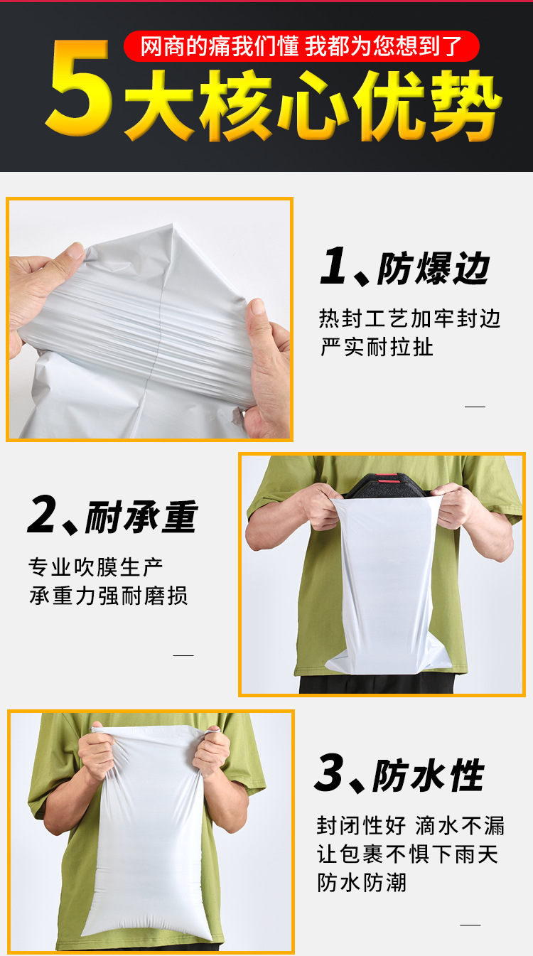 快递袋详情_02