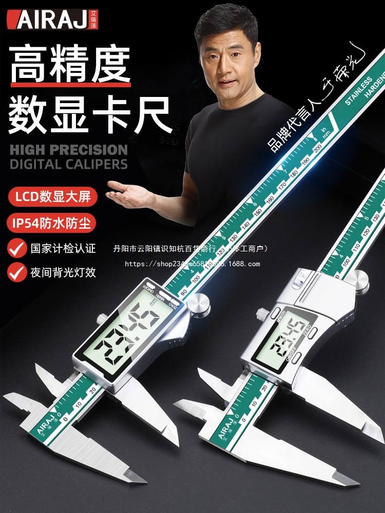 德国艾瑞泽电子游标卡尺高精度数显工业级家用小型文玩油标测量尺