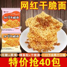 派力特网红沙嗲干脆面袋装宿舍休闲零食小吃素牛肉辣条干吃方便面