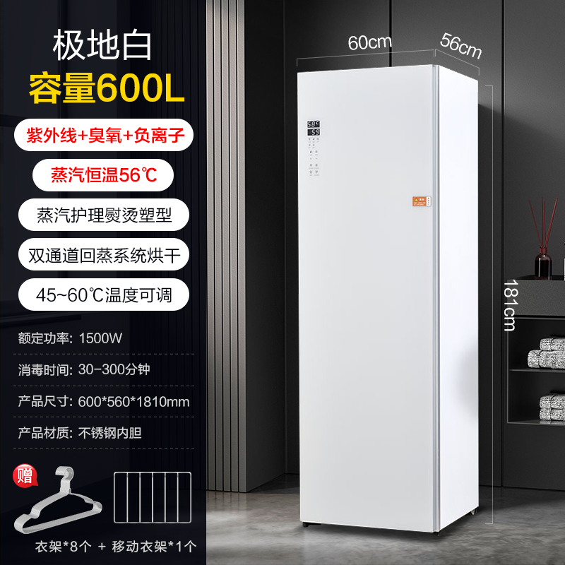 600L 폴라화이트 [스팀케어 + 퀵스팀 + 냄새제거, 진드기제거 + 온도조절 및 예약]