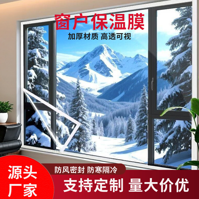 Winter window insulation film, thickened windproof and heat-retaining film, transparent cold-proof window and door curtain, adhesive window sealing plastic film Winter window insulation film, thickened windproof and heat-retaining film, transparent cold-proof window and door curtain, adhesive window sealing plastic film