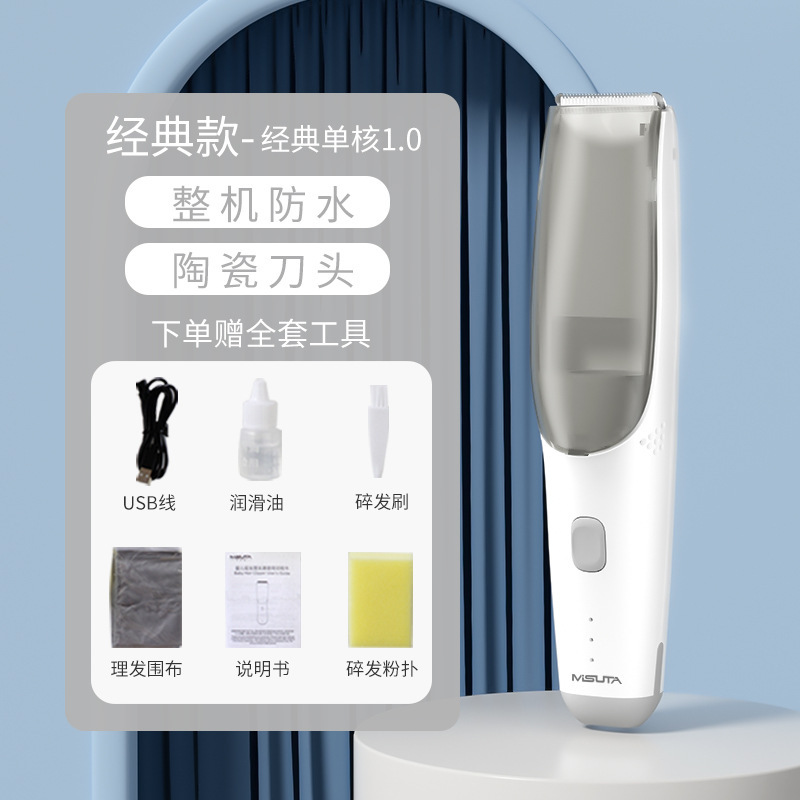 Misuta ベビーバリカン自動吸引ヘアシェービングバリカン低音防水ベビー家庭用バリカン|undefined