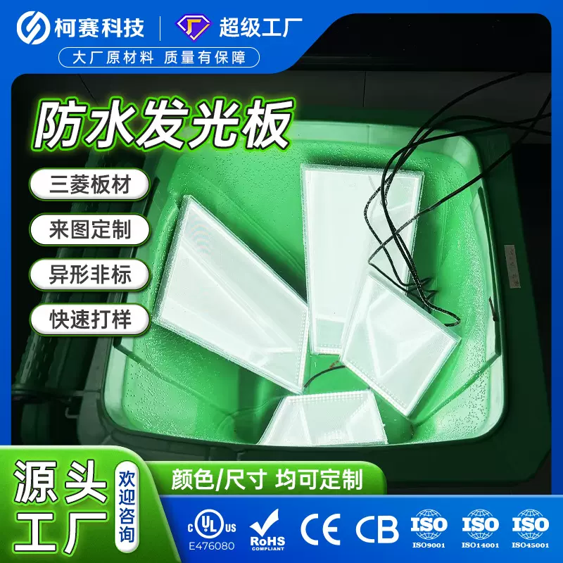 定制防水发光板亚克力套件导光板侧发光灯条均匀性好高流明高透光