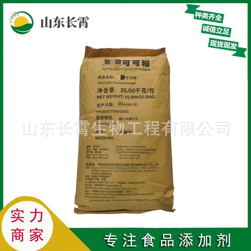 可可粉 天然 /碱化可可粉 烘焙原料 巧克力可可粉食品级 欢迎