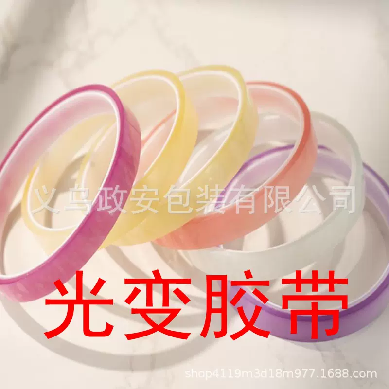 创新出品粘球光变胶带彩色diang透明解压学生粘粘球diy徒手拉丝