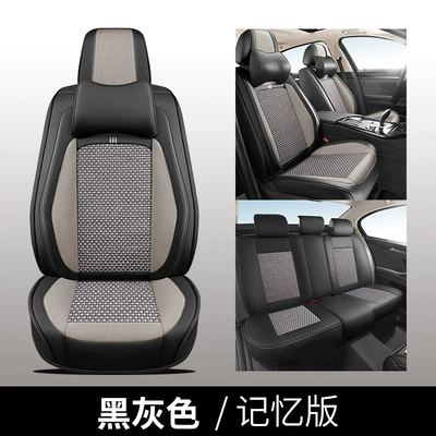 Four Seasons Pad four seasons suitable for ice - black-and-gray-memory-foam-comfort-version-universal-for-five-seats