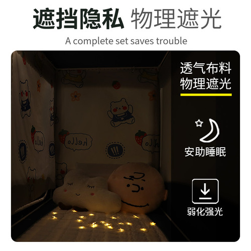 Dual-use integrated bed curtain mosquito net dormitory student dormitory upper bunk and lower bunk single blackout with bracket 2024 new model