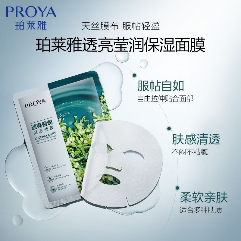 Moisturizing nutritious face mask with hyaluronic acid