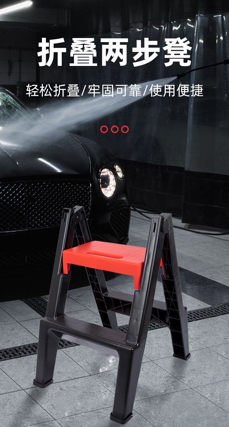 折叠兩步凳