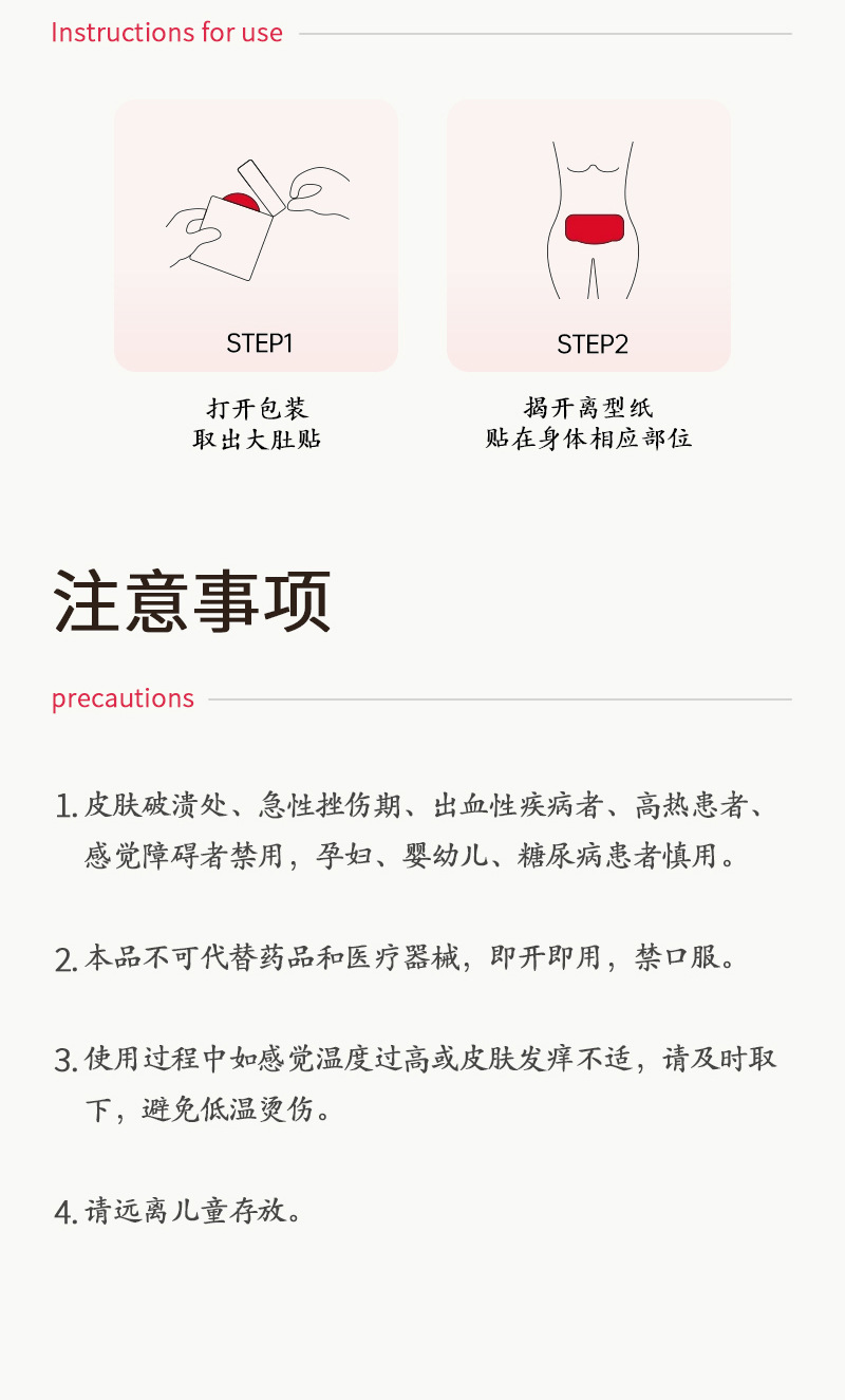 Moxa Navel Patch Qi Ai Moxibustion Warming Sticker for Body Care details