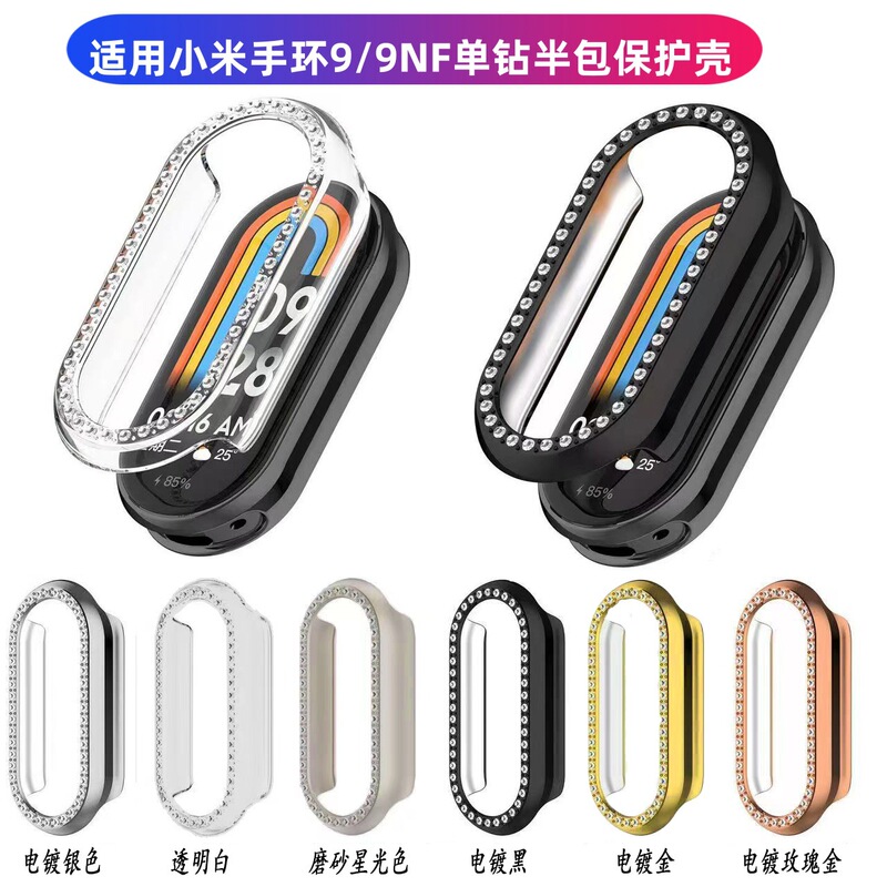 For Huawei Xiaomi 8pro Bracelet 9/8 Diamond-encrusted Protective Shell xiaomi band8 Hollow FIT3PC Single Row