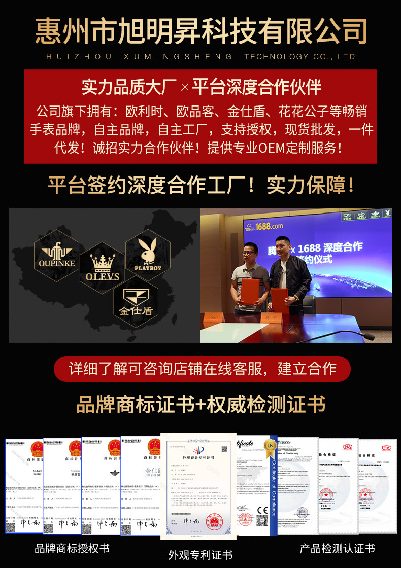 旭明昇店招详情