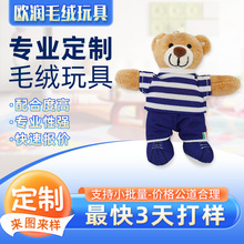 可爱泰迪熊毛绒玩具小熊玩偶公仔批发 抓娃娃机玩偶毛绒公仔定制