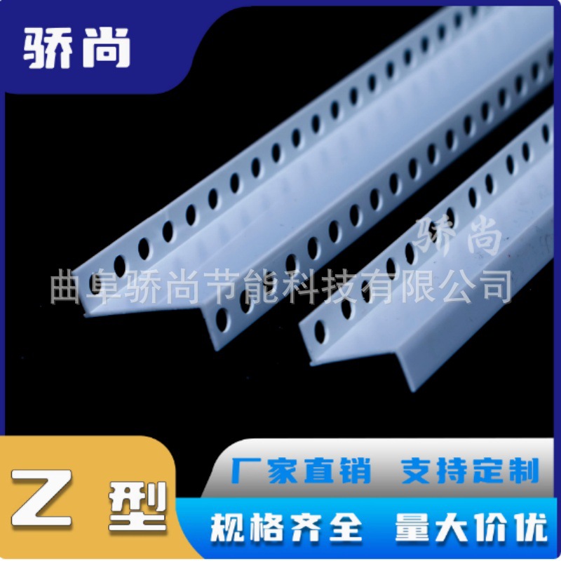 荐Z型护角 塑料收边条 PVC石膏板修边阳角线 吊顶护角线白色Z型条