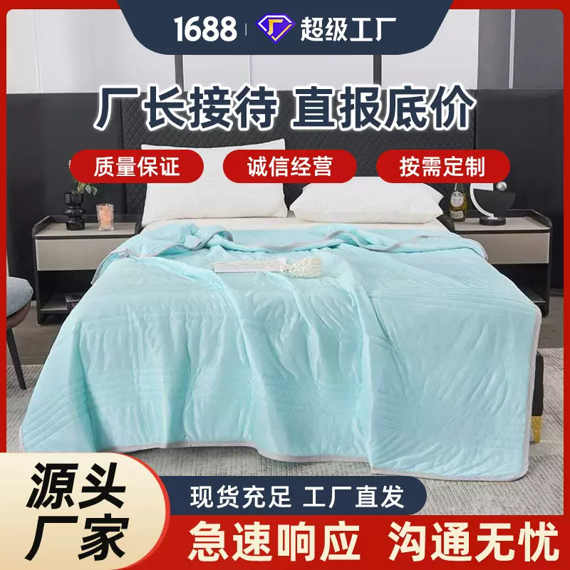 A类母婴级纯色冰淇淋夏季空调被冰丝凉感夏凉被 礼品外贸跨境批采