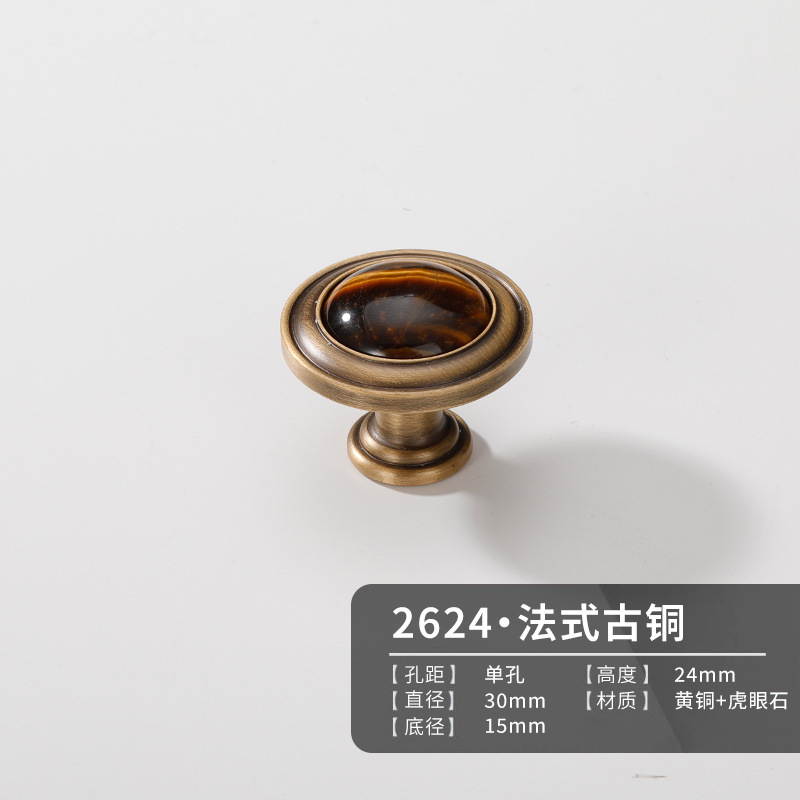 胡桃木黄古铜拉手中古风柜门抽屉家具单孔复古圆球新中式黄铜小把|undefined