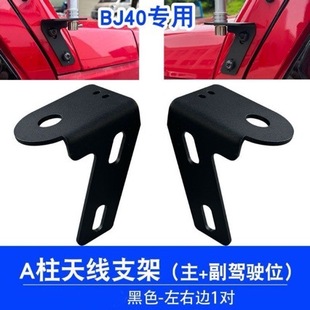 BJ40�쾀֧��A���̶��쾀֧�ܲ��P䓷��I�������ԽҰ������b��