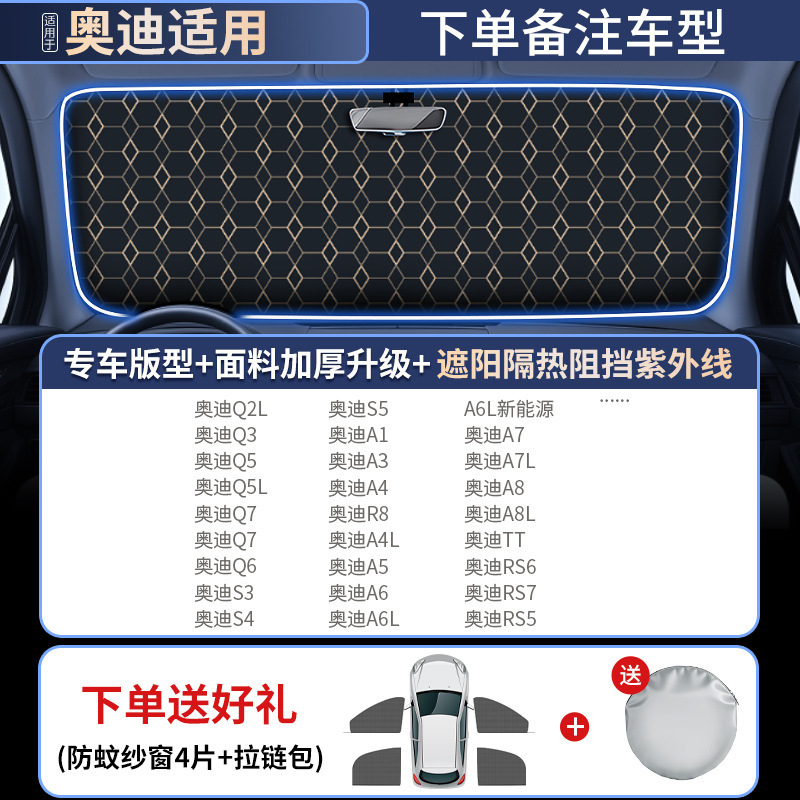 汽车遮阳前挡防晒隔热遮阳挡罩车窗遮阳帘伞挡风玻璃小车内车挡板|undefined