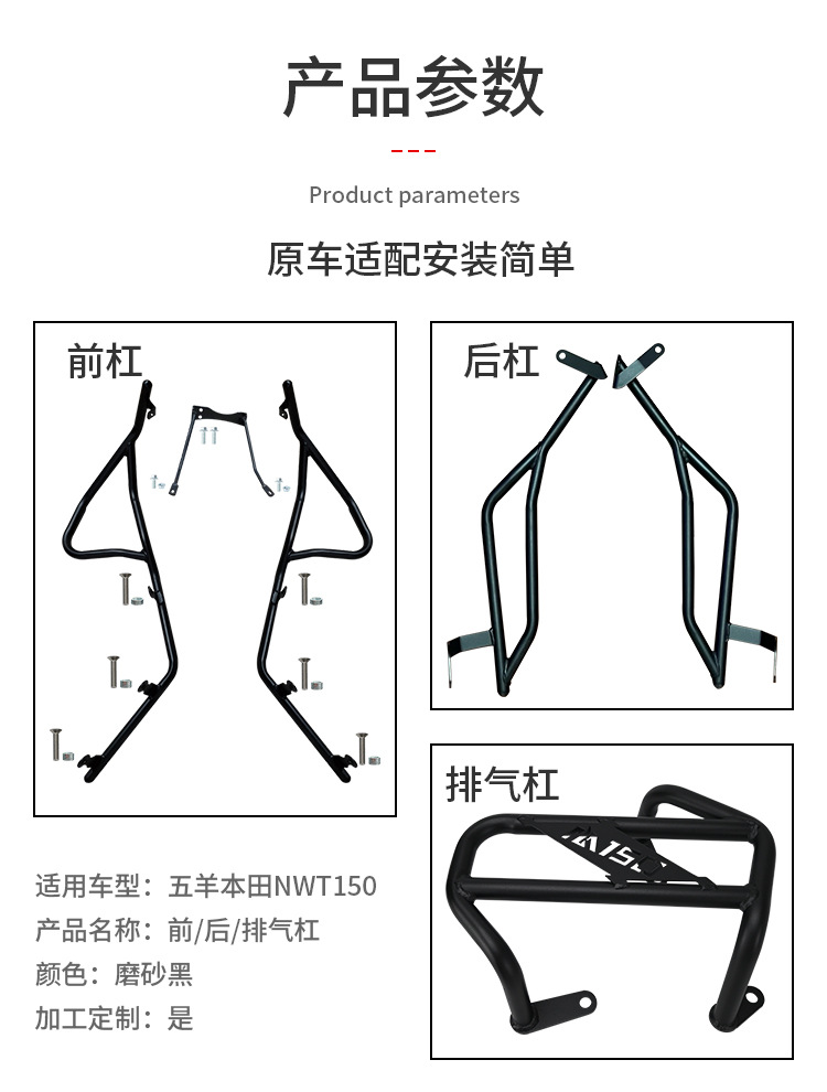Suitable for Wuyang Honda Nwt150 Crash Protection Bars, Front and Rear Exhaust Pipe Bumpers, Modified Full Surround Windshield Protection