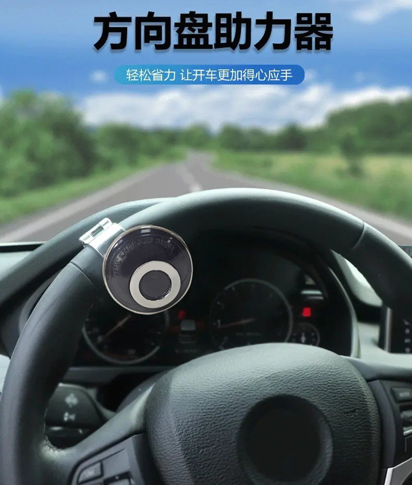Anti-slip car steering wheel booster 360 °   Rotatable one-hand steering assist device for car modification